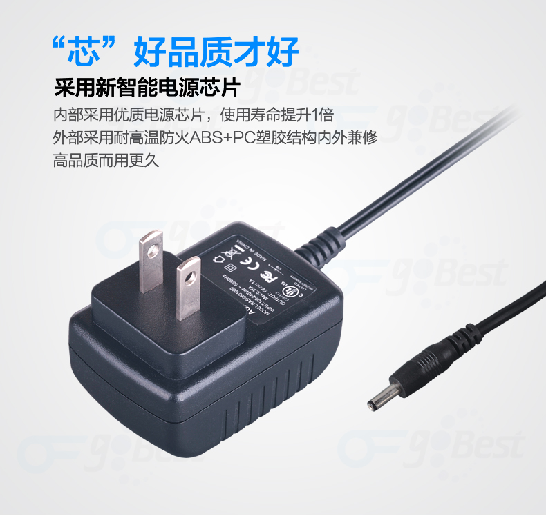 電源適配器外殼材料有哪些？電源適配器外殼材料特性